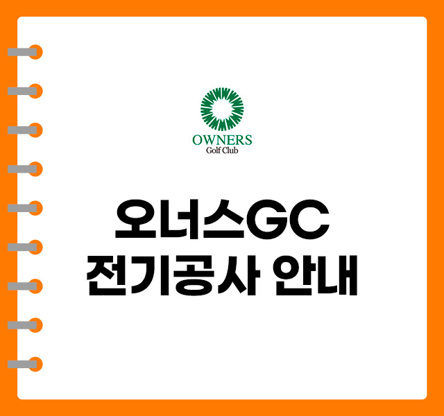 전기공사