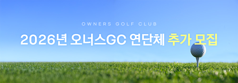 연단체-추가모집